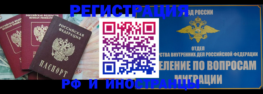 прописка для школы в Козловке