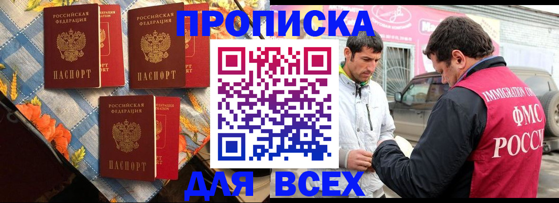 временная регистрация в Козловке