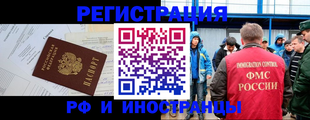 прописка 2025 в Козловке