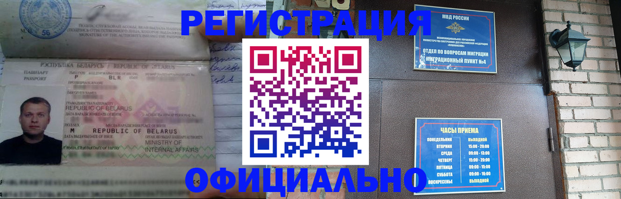 временная регистрация законно в Козловке