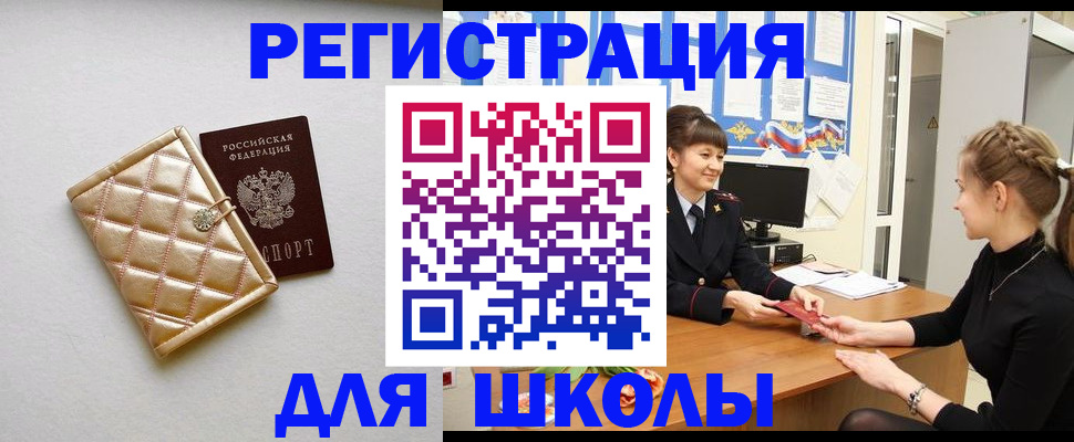 регистрация для дет. сада в Козловке