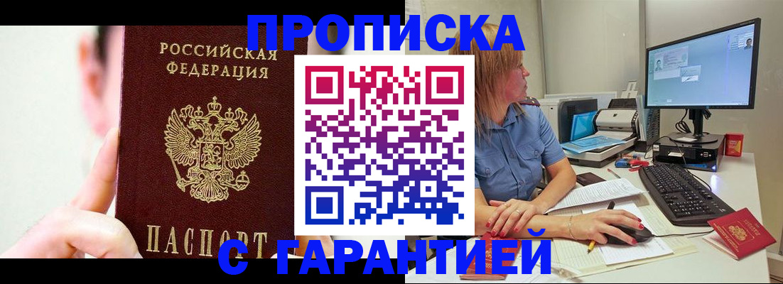временная регистрация в квартире в Козловке